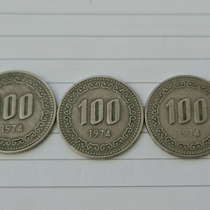 100원 동전 1974년