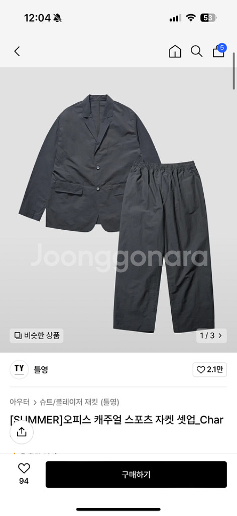 틀영 오피스 캐주얼 스포츠자켓 셋업 차콜--1
