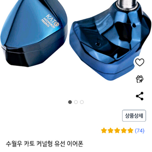 수월우 카토