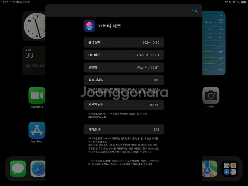 아이패드프로10.5 64gb wifi--1