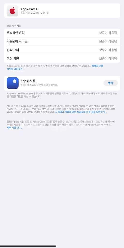 아이패드프로 M2 6세대 12.9 256 스그 wifi--5
