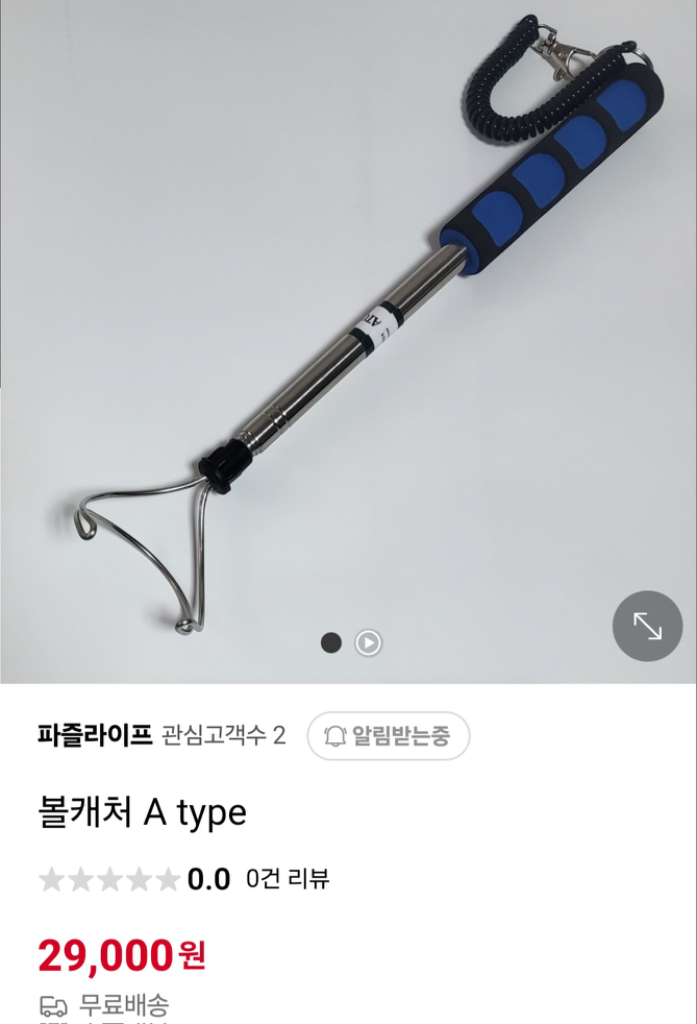 파크골프 볼캐처