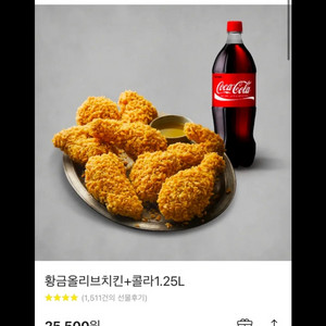 각종 치킨 기프티콘 판매