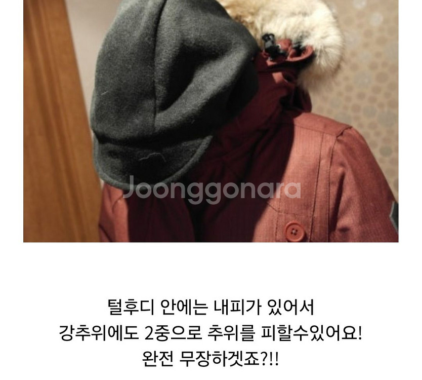 노비스 메리데스 정품 버건디 구스패딩 55 상태a급--4