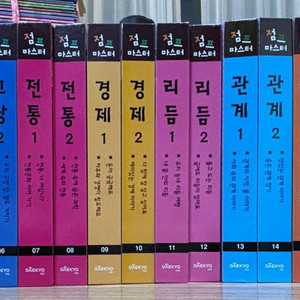 대교 점프마스터 20권 4만원