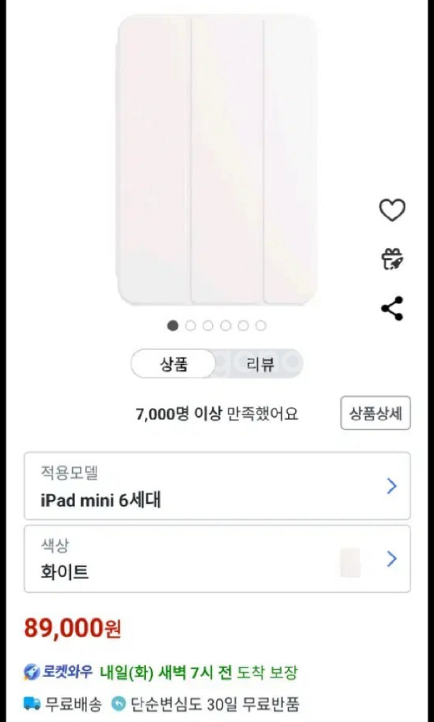 정품 아이패드 미니 스마트폴리오--5