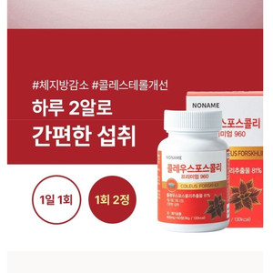 빨간통 다이어트 체지방감소 복부지방감소 체중감소