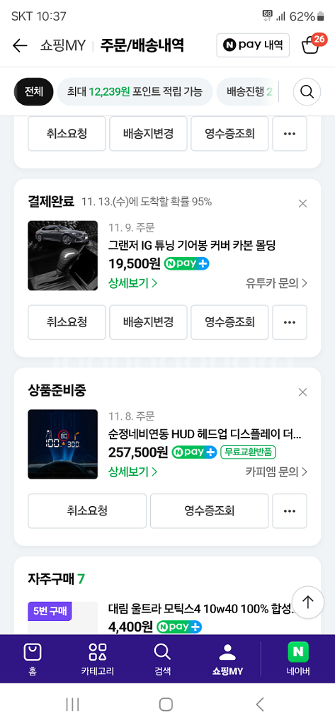 아코사토108mm캘리퍼 팜니다.--6