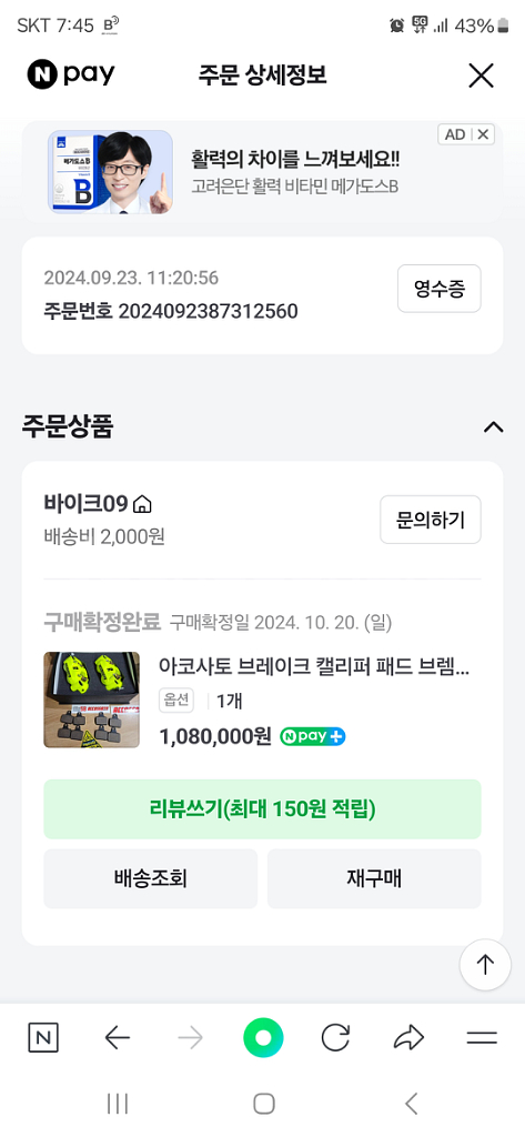 아코사토108mm캘리퍼 팜니다.--4