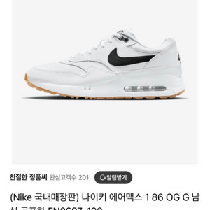 나이키 에어맥스 86 골프화