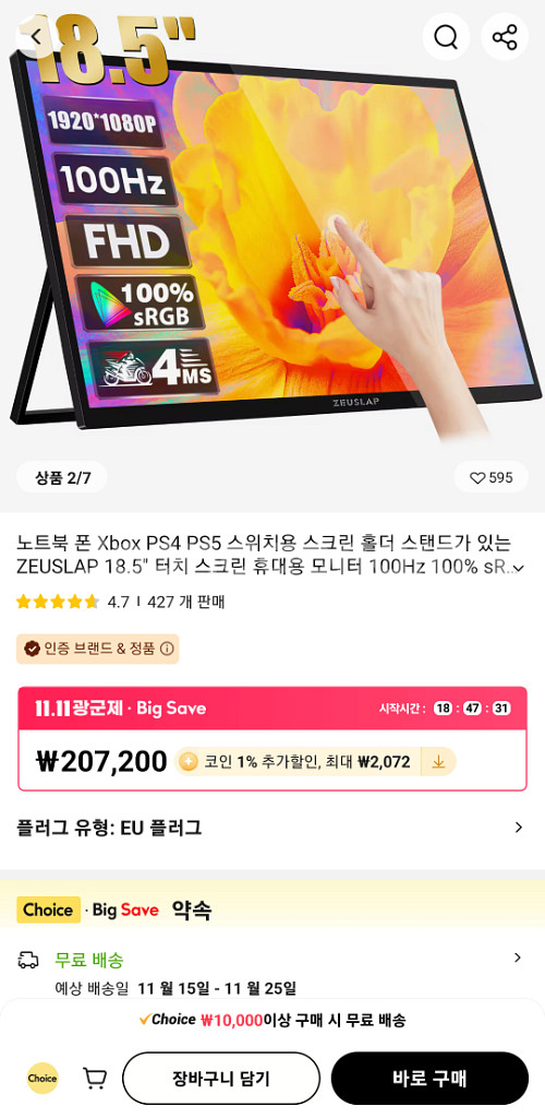 제우스랩 18.5인치 휴대용 모니터 터치스크린--3