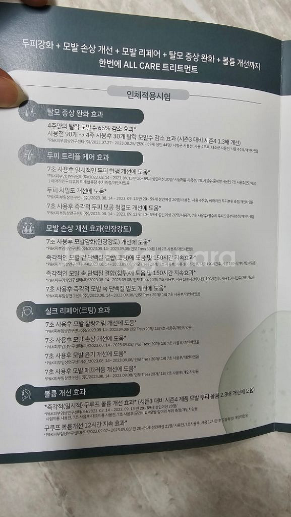 헤드스파7 헤어트리트먼트 시즌4 230ml 2개 택포--5
