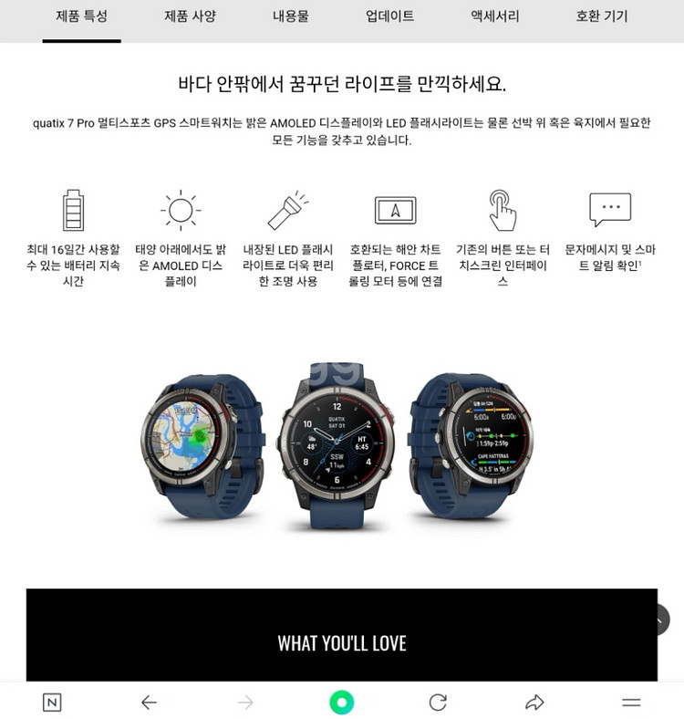 가민 쿼틱스7프로 A급 판매합니다.--1