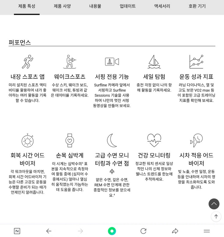 가민 쿼틱스7프로 A급 판매합니다.--5