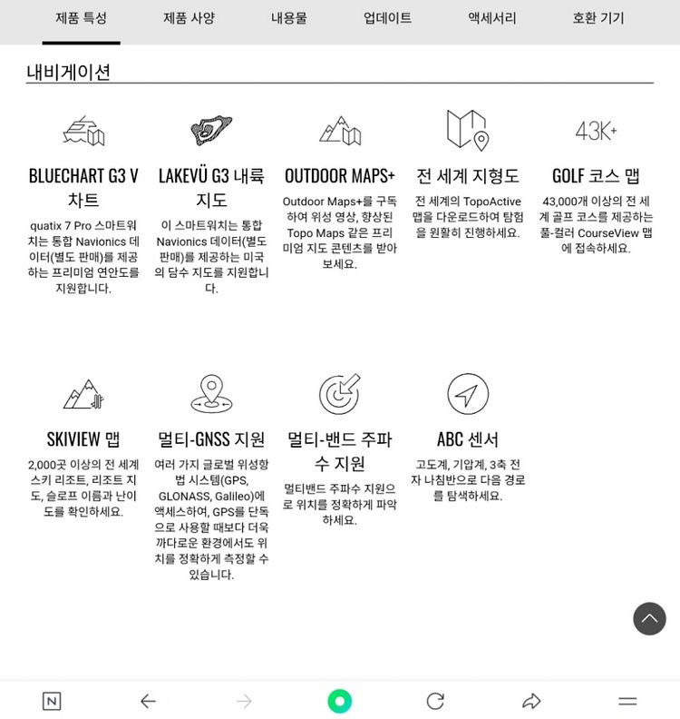 가민 쿼틱스7프로 A급 판매합니다.--4