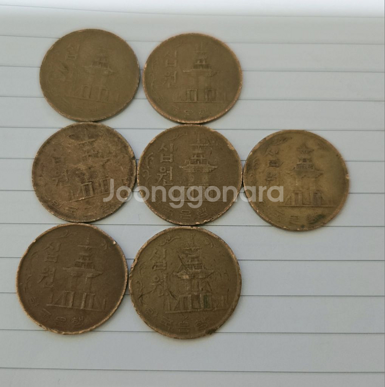 1970년 10원 동전--1
