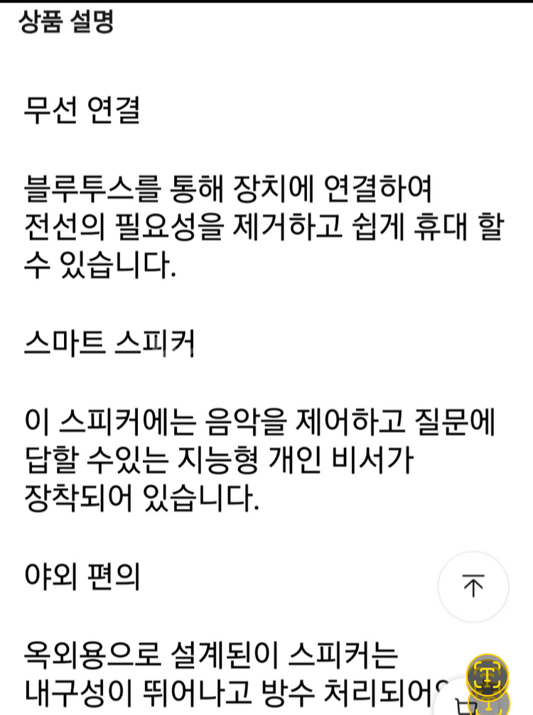 S18 무선ㆍ스마트 블루투스 서브우퍼 스피커--4
