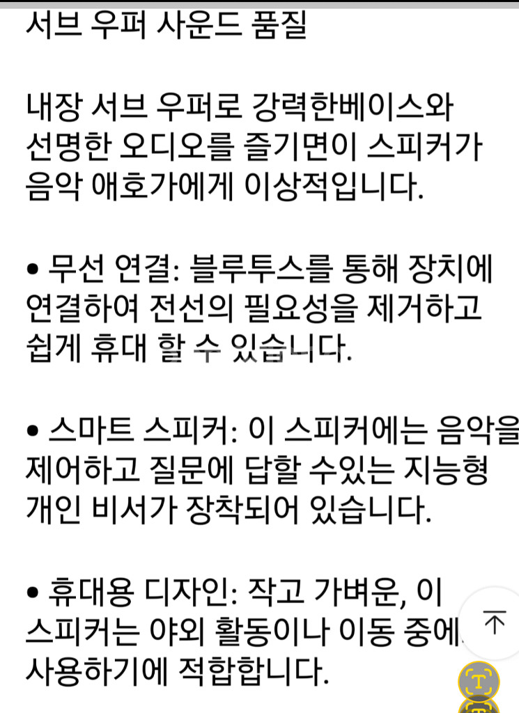 S18 무선ㆍ스마트 블루투스 서브우퍼 스피커--6