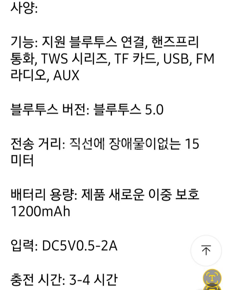 S18 무선ㆍ스마트 블루투스 서브우퍼 스피커--5