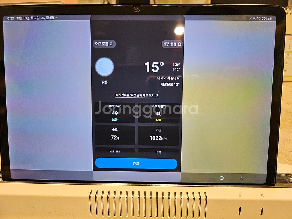 갤럭시탭s8 WIFI 128G 그라파이트 풀--6