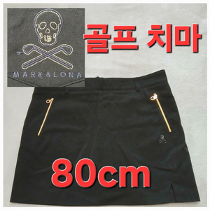 여성 막앤로나 봄 여름 가을 골프 치마 스커트 80cm