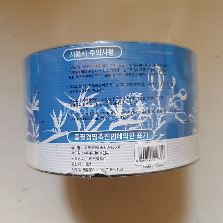 DUKE CD-R 80분용 50개 1박스--1