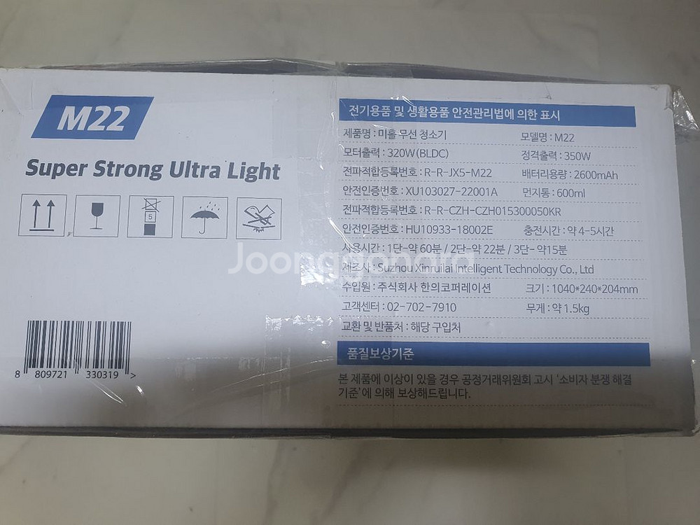 미홀 M22 무선청소기 2024년형--2