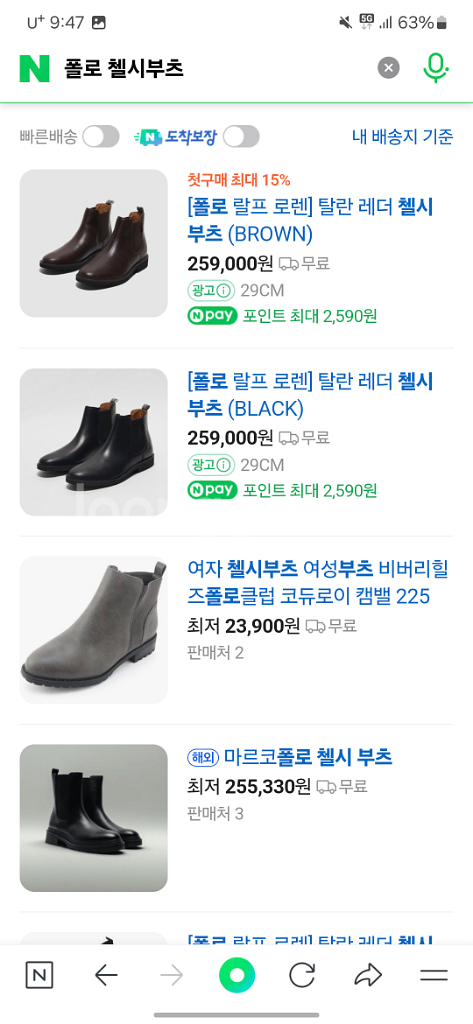 폴로랄프로렌 첼시부츠280--4