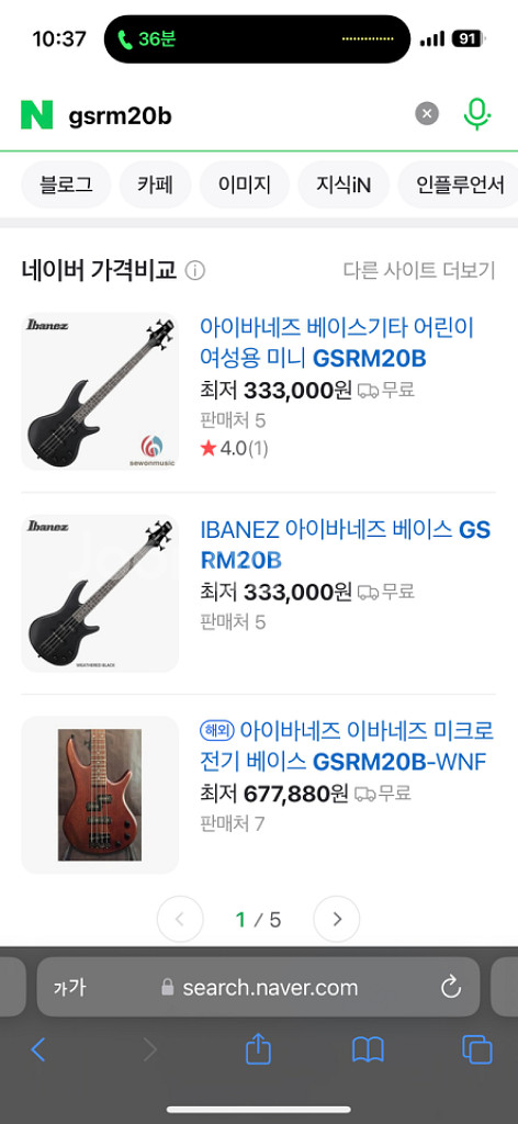 아이바네즈 베이스 기타 gsrm20b--3
