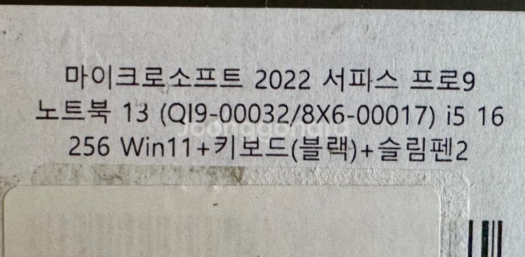 마이크로소프트 서피스 프로9 풀박스--5