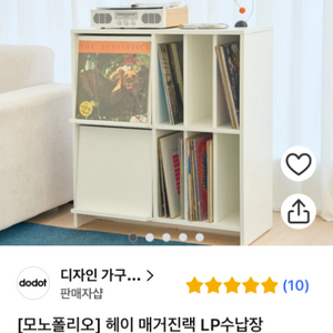 LP 보관함