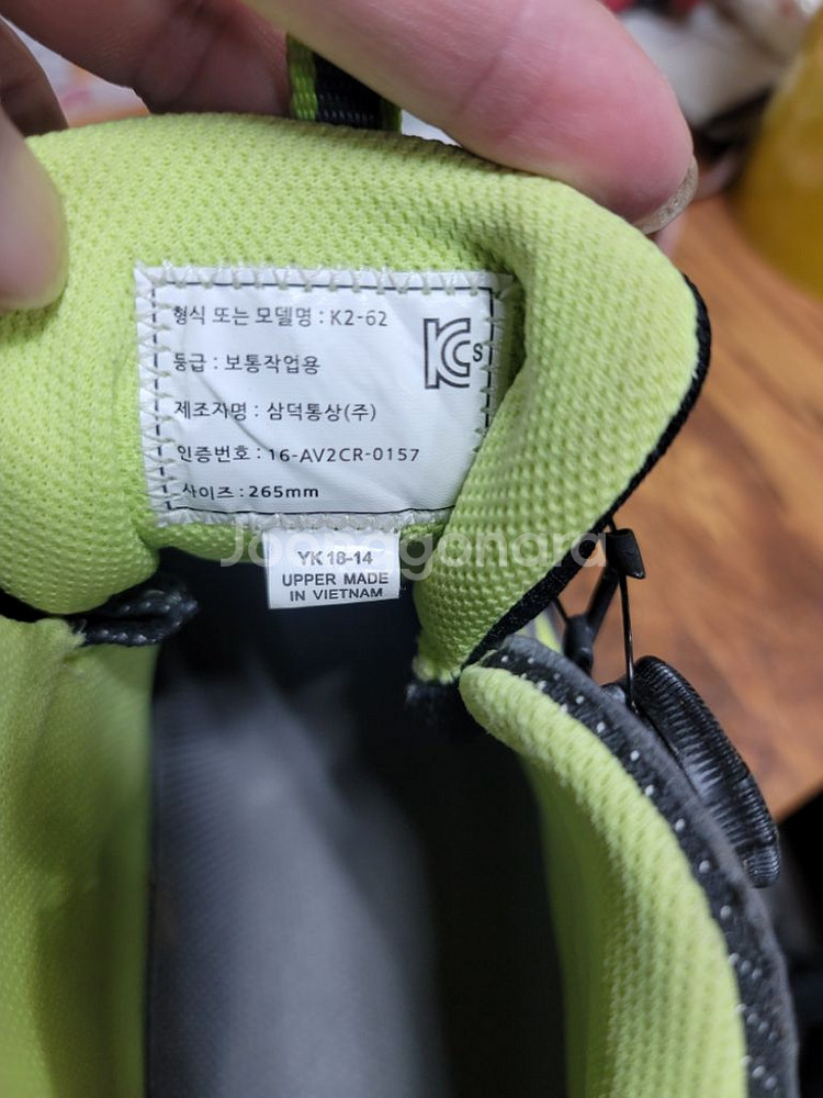 K2 보아안전화 260--1