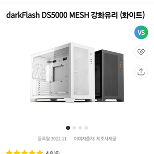 컴퓨터 케이스 darkFlash DS5000 MESH