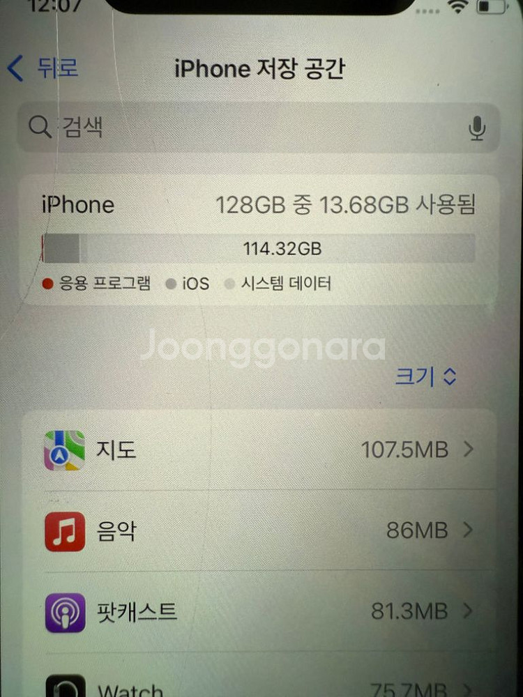 아이폰 12미니 128 배터리 상태 91퍼 팝니다--1