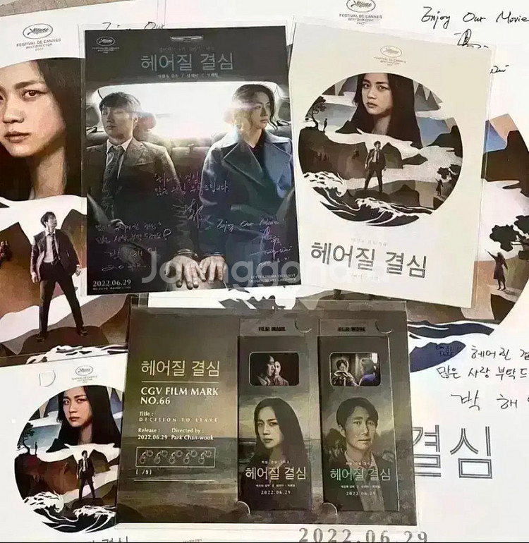 헤어질 결심 스페셜티켓 씨네큐 필름마크아트카드탕웨이굿즈--4