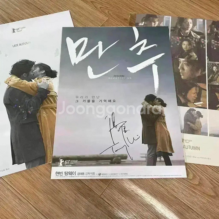 헤어질 결심 스페셜티켓 씨네큐 필름마크아트카드탕웨이굿즈--9