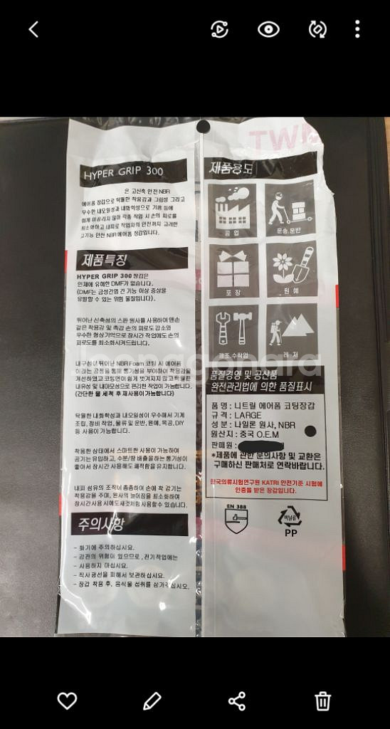 NBR코팅그립장갑 S,M,L 작업용 휴대폰 터치가능--6