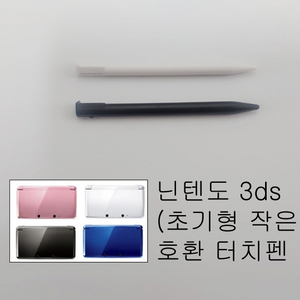 닌텐도 3ds 터치펜 판매