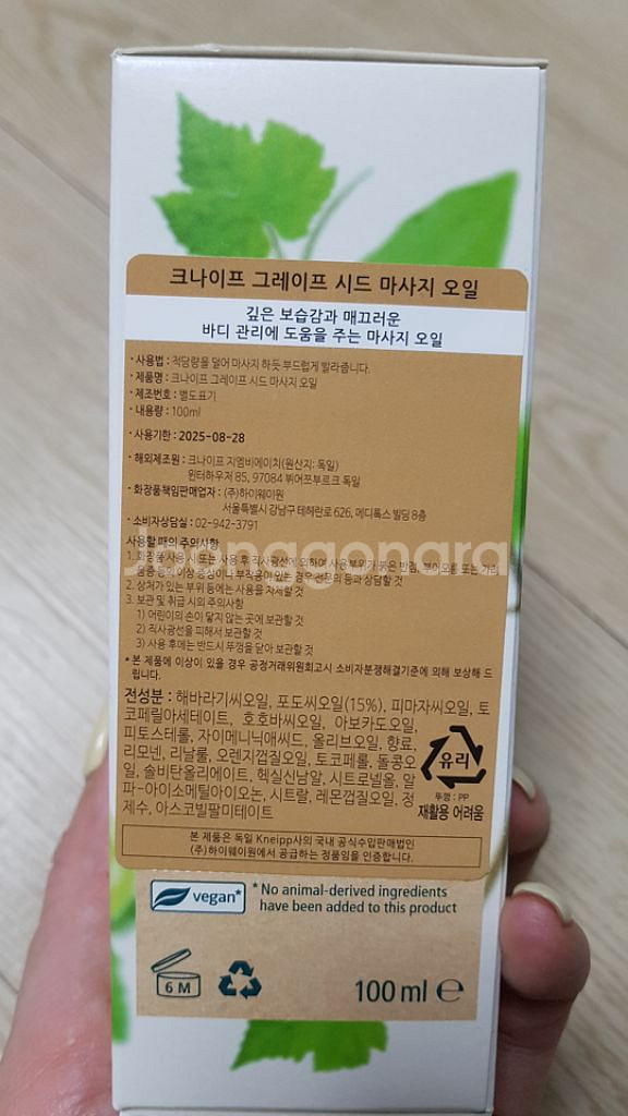 크나이프 그레이프시드 오일 100ml 얼굴 몸 보습전용--1