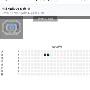 오늘 2시 경기 현대캐피탈 삼성화재 정가양도