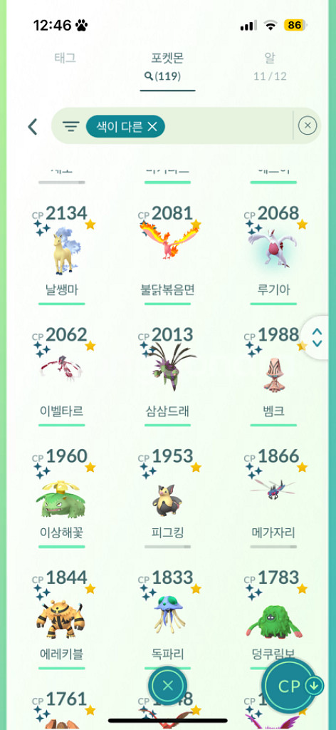 포켓몬고--3