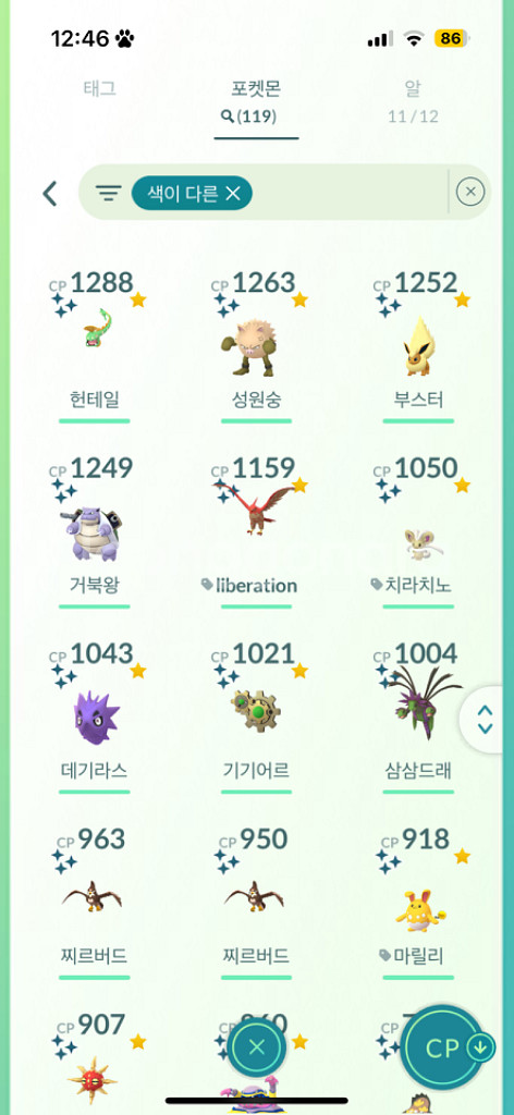 포켓몬고--5