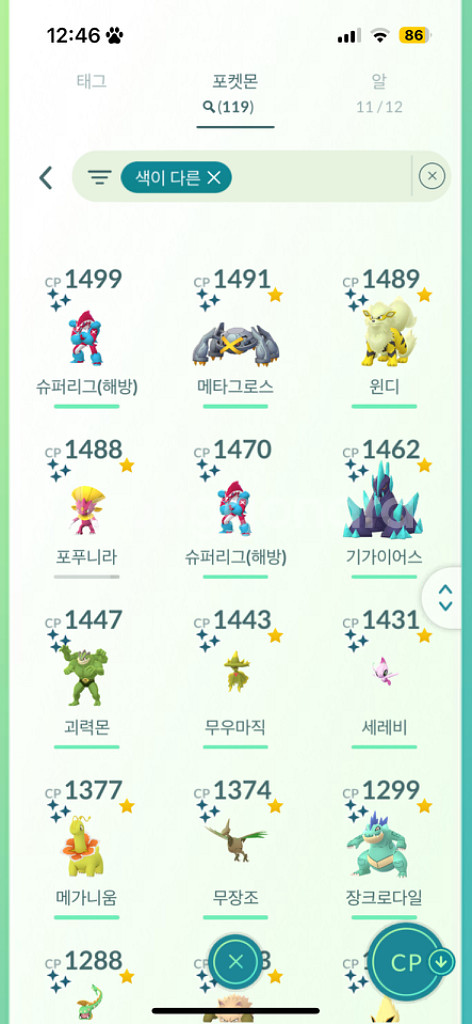 포켓몬고--4