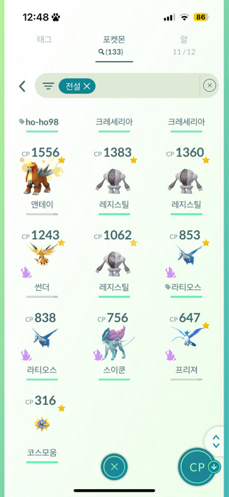 포켓몬고--6