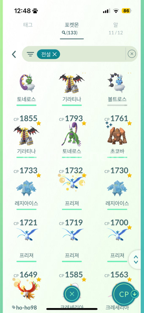포켓몬고--7