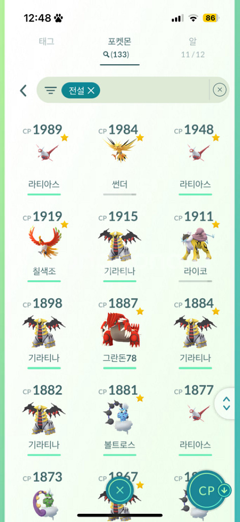 포켓몬고--8