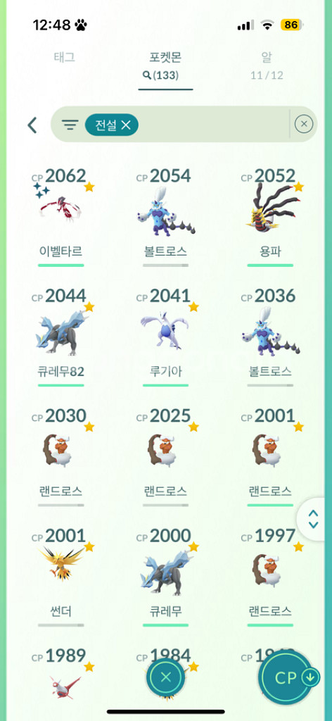 포켓몬고--9