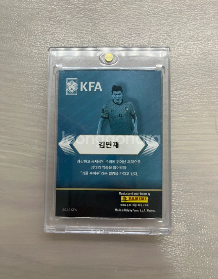 김민재 50한정 백넘버 KFA파니니 카드--1