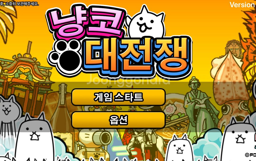 냥코 대전쟁 커스텀인형--2