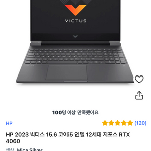 hp 빅터스 게이밍 노트북 판매합니다